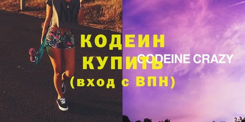 где продают   Костерёво  Кодеин Purple Drank 